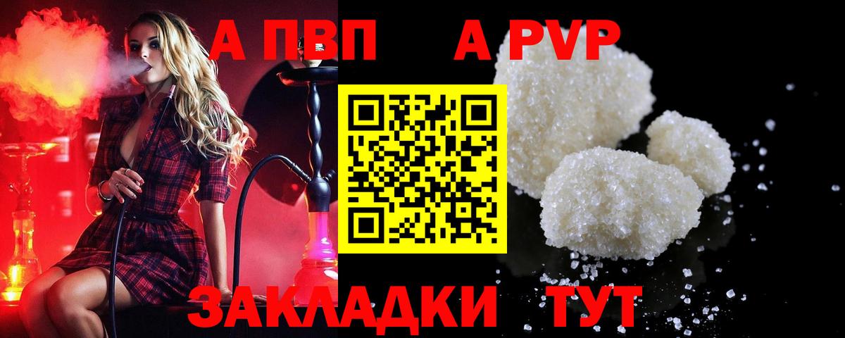 A PVP мука Киселёвск