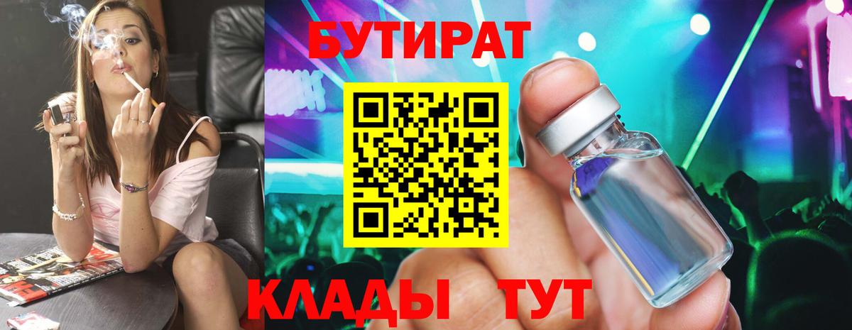 Киселёвск  БУТИРАТ оксана  Вход с VPN 
