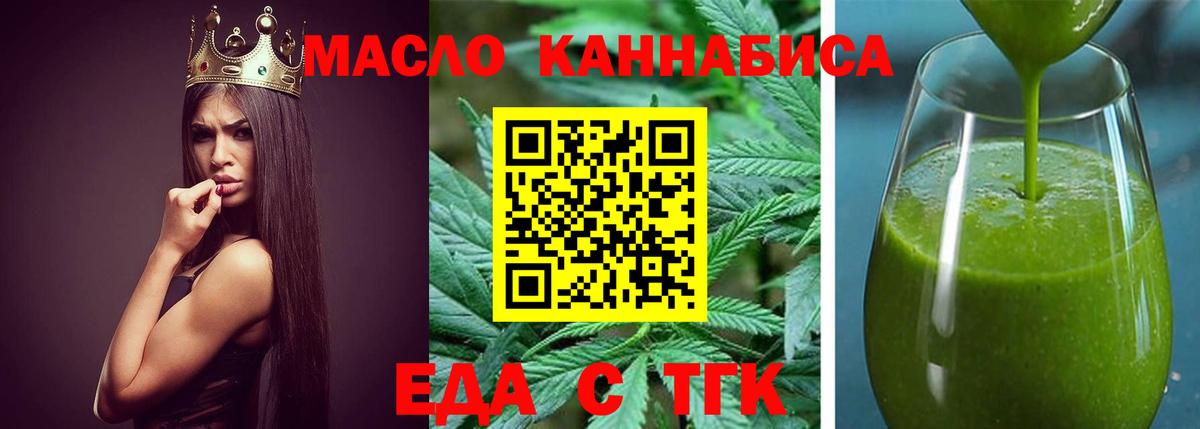 Киселёвск  Печенье с ТГК марихуана  Вход с VPN 