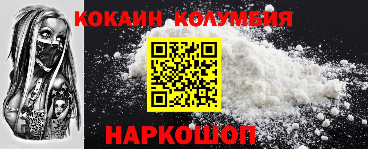 Киселёвск  Cocaine Эквадор  Кокаин  КОКАИН FishScale  Вход с VPN 