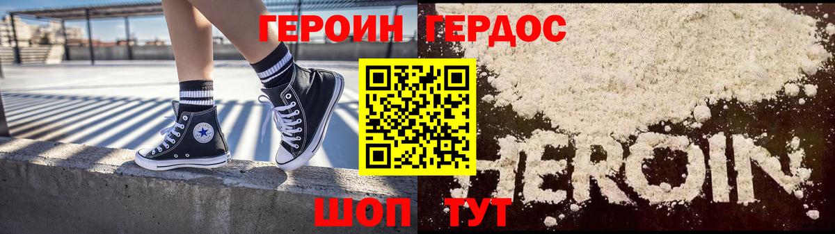 ГЕРОИН афганец  Вход с VPN  Киселёвск 