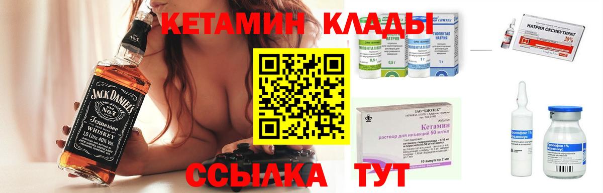 КЕТАМИН VHQ  Вход с VPN  Киселёвск  КЕТАМИН VHQ 