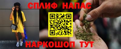 каннабис Бердск