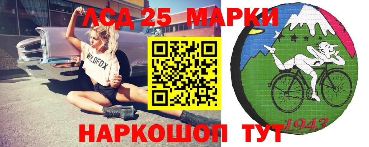 LSD-25 экстази ecstasy Киселёвск