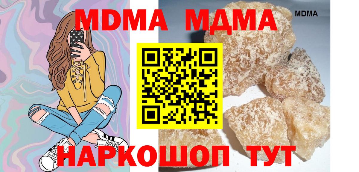 MDMA молли  МДМА  Вход с VPN  Киселёвск  МДМА crystal 