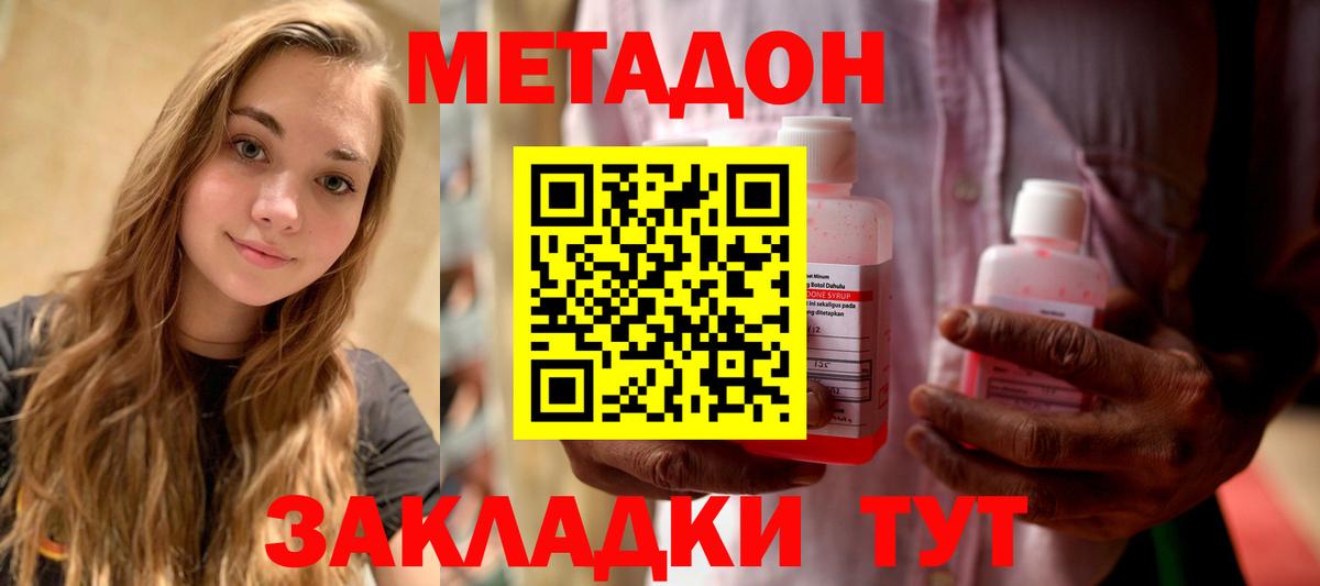 Киселёвск    как войти  Вход с VPN  Метадон methadone 