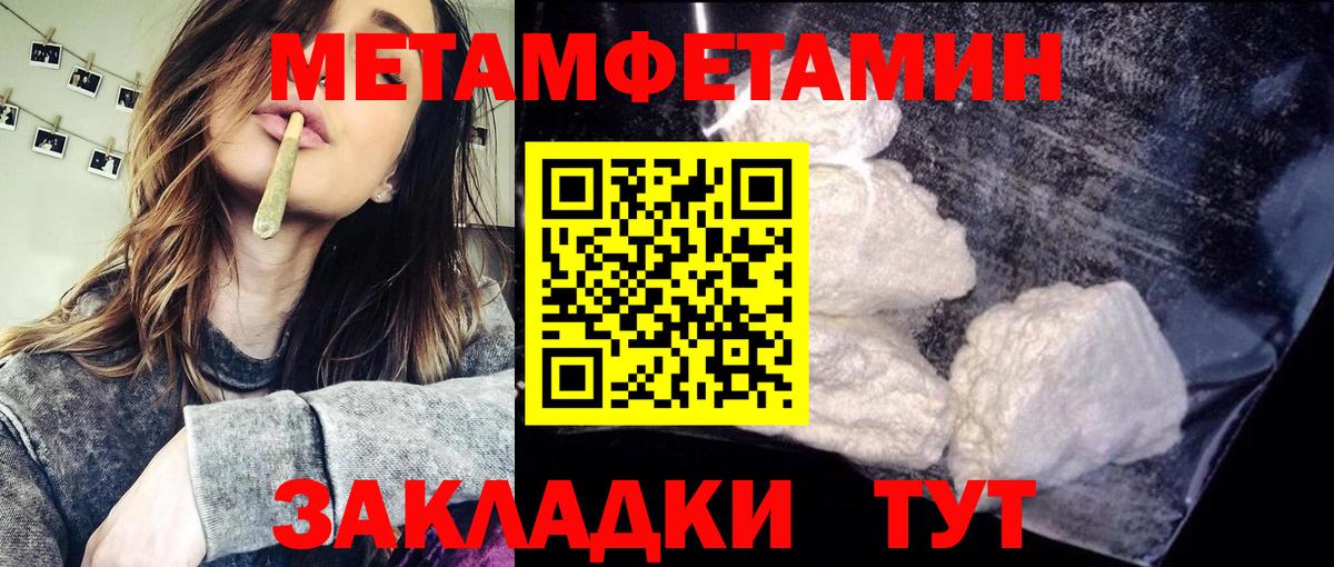 Киселёвск  Метамфетамин кристалл  МЕТАМФЕТАМИН  Вход с VPN 