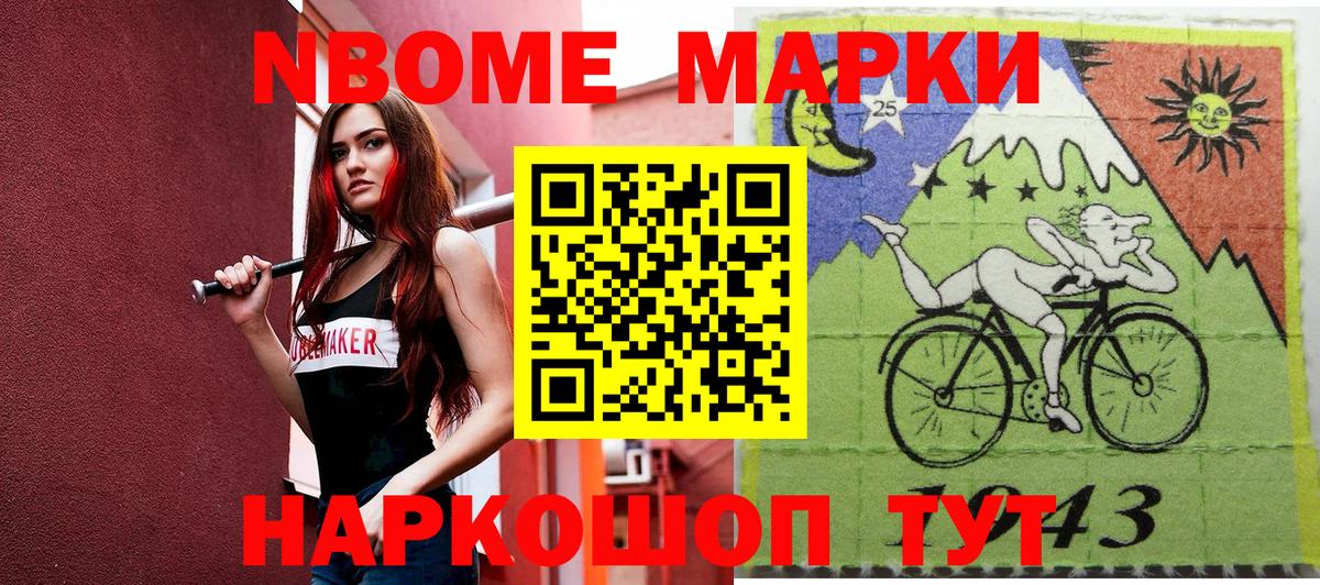 Марки N-bome 1,8мг  Марки N-bome 1,8мг  купить   Киселёвск  Вход с VPN 