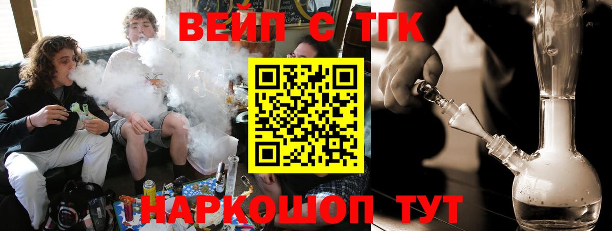 Дистиллят ТГК жижа Киселёвск