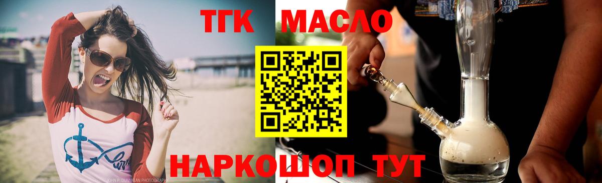 ТГК вейп  Вход с VPN  МЕГА как войти  Киселёвск 
